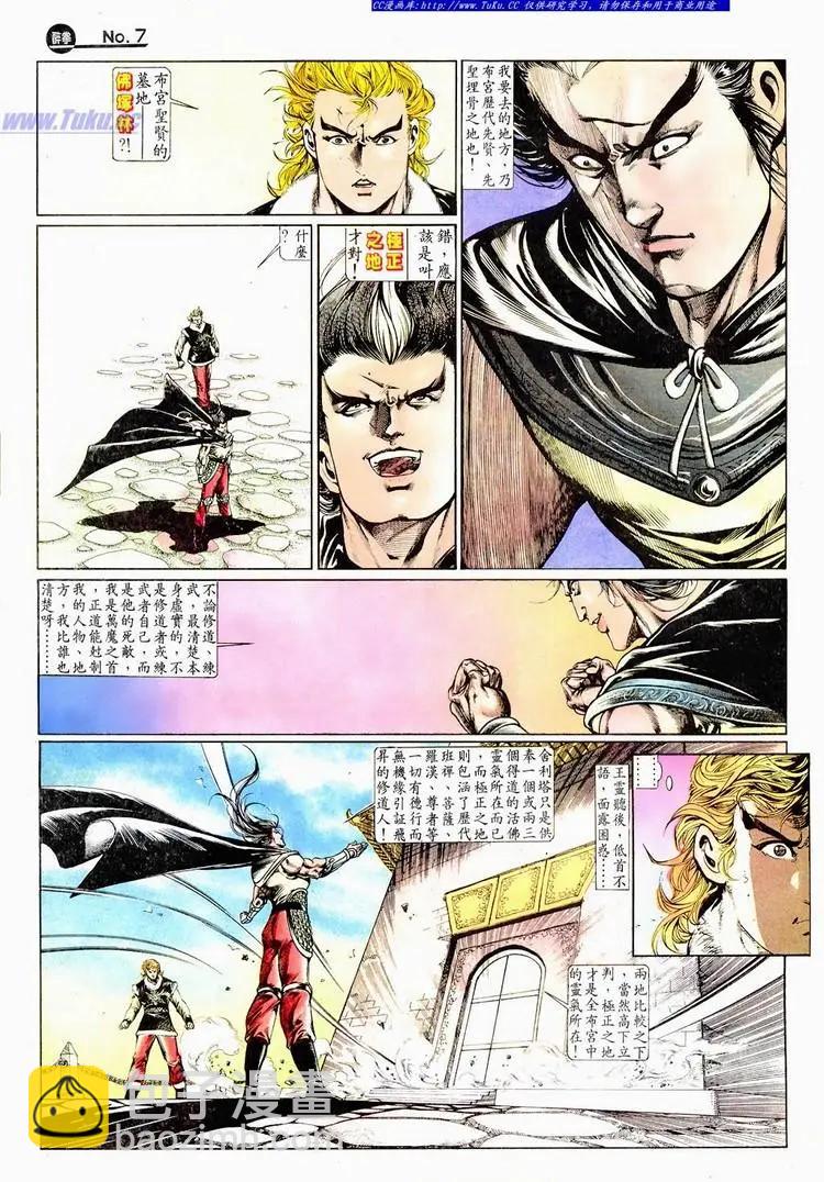 舊著醉拳 - 第669卷 - 1