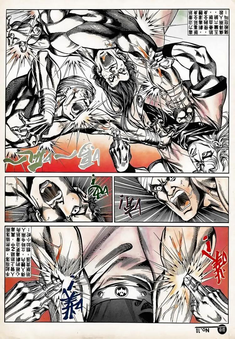 舊著醉拳 - 第671卷 - 4