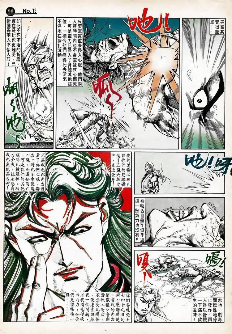 舊著醉拳 - 第671卷 - 6
