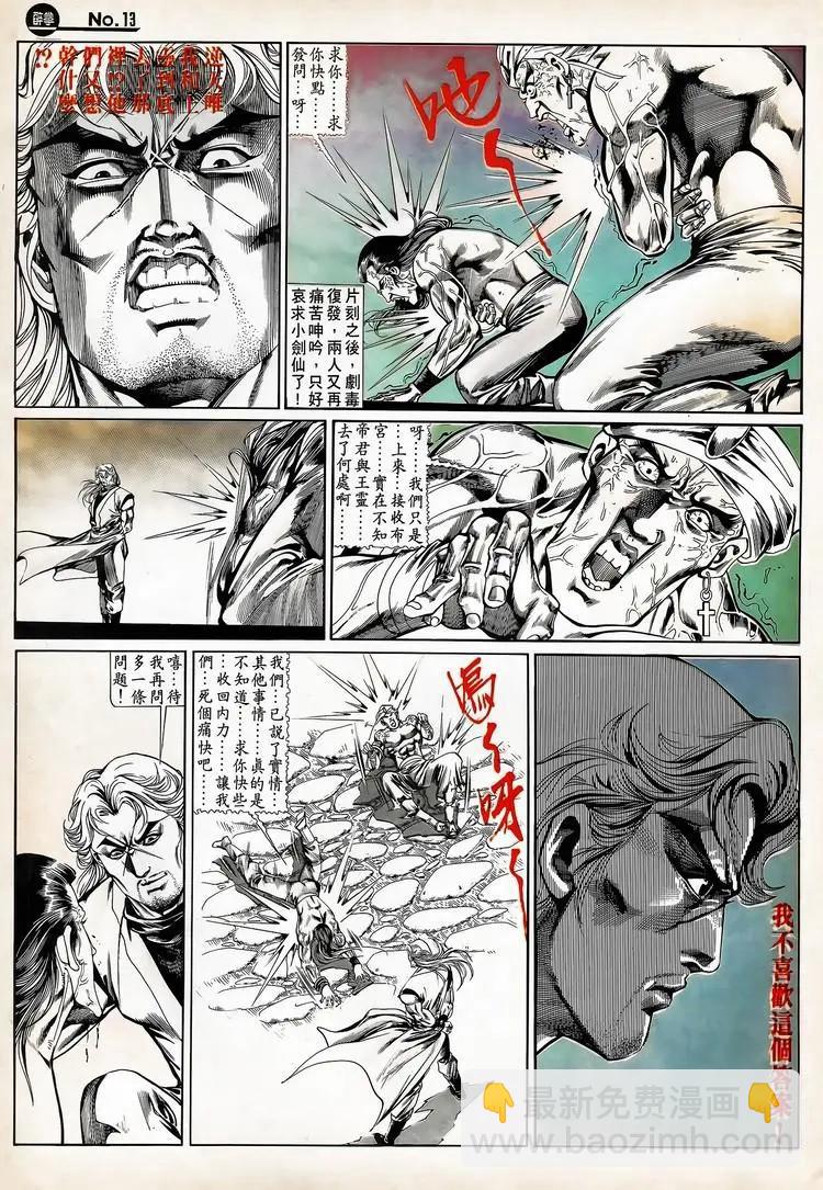 舊著醉拳 - 第671卷 - 1
