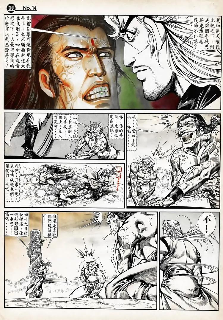 舊著醉拳 - 第671卷 - 2
