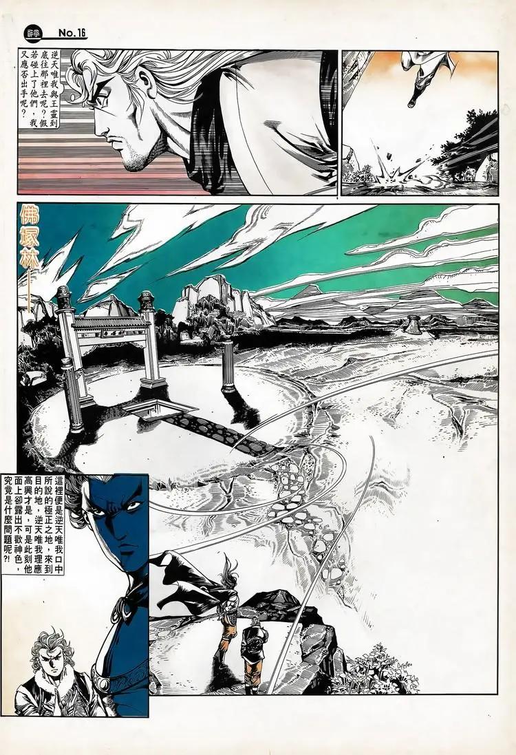 舊著醉拳 - 第671卷 - 4
