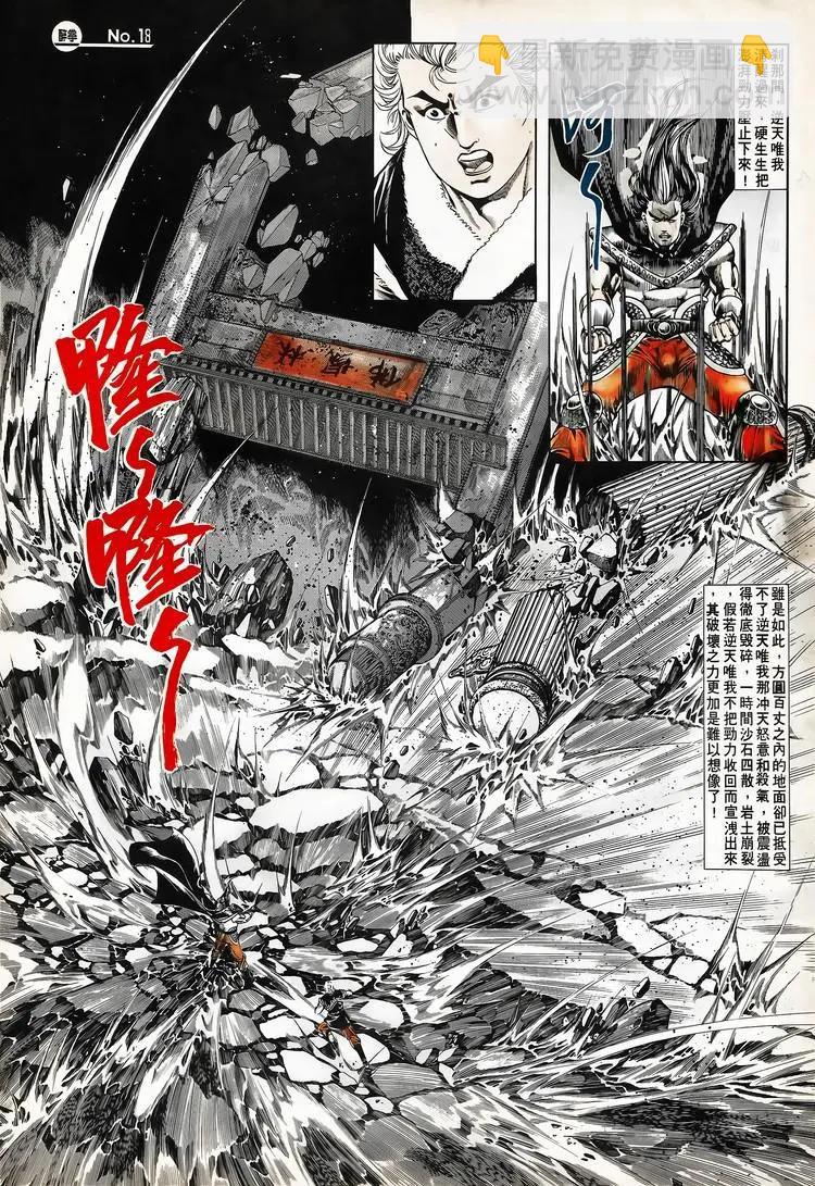 舊著醉拳 - 第671卷 - 6