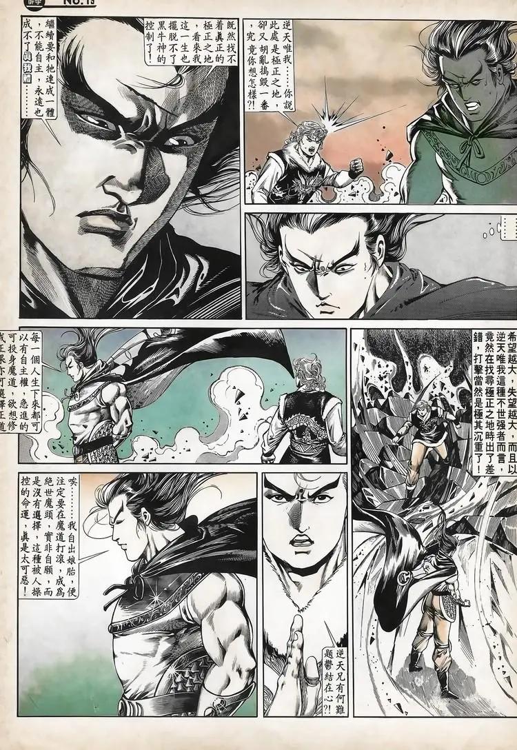 舊著醉拳 - 第671卷 - 1