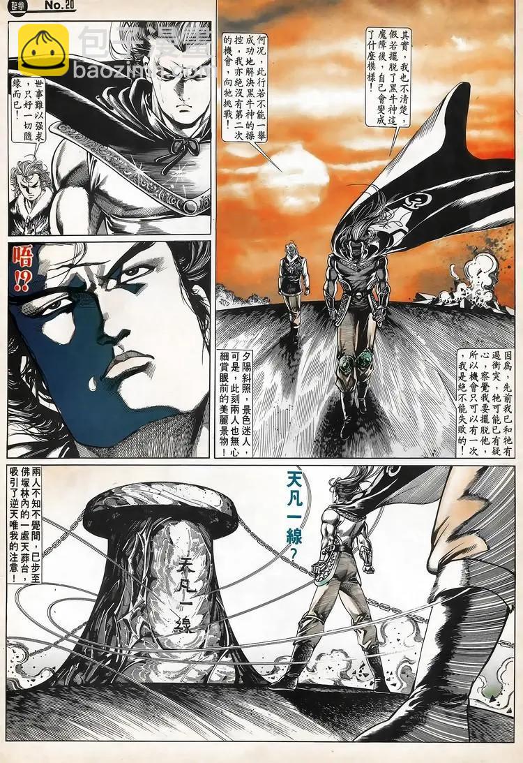 舊著醉拳 - 第671卷 - 2