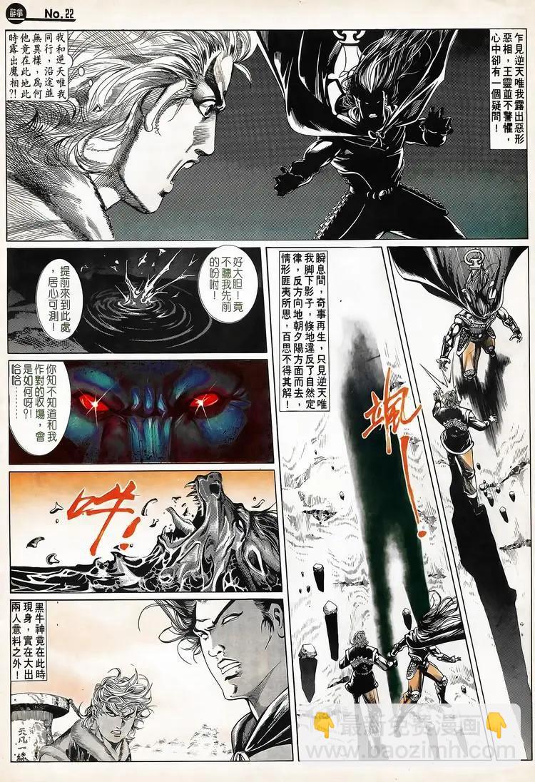 舊著醉拳 - 第671卷 - 4