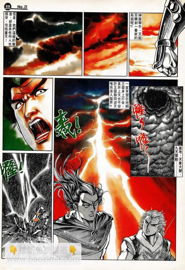舊著醉拳 - 第671卷 - 2