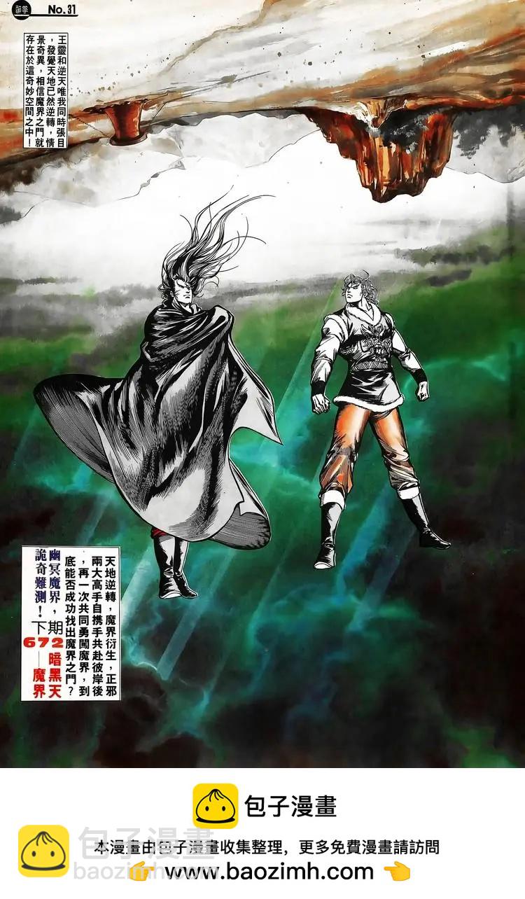 舊著醉拳 - 第671卷 - 1