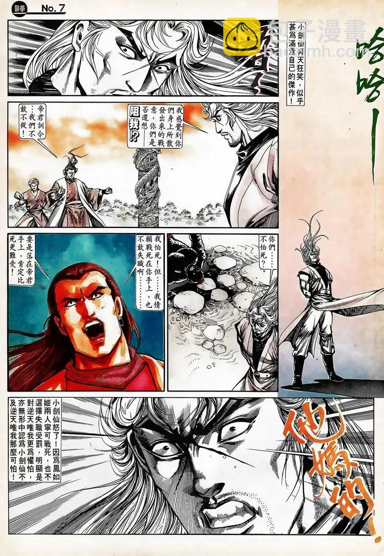 舊著醉拳 - 第671卷 - 1
