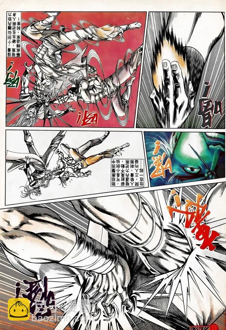 舊著醉拳 - 第671卷 - 3