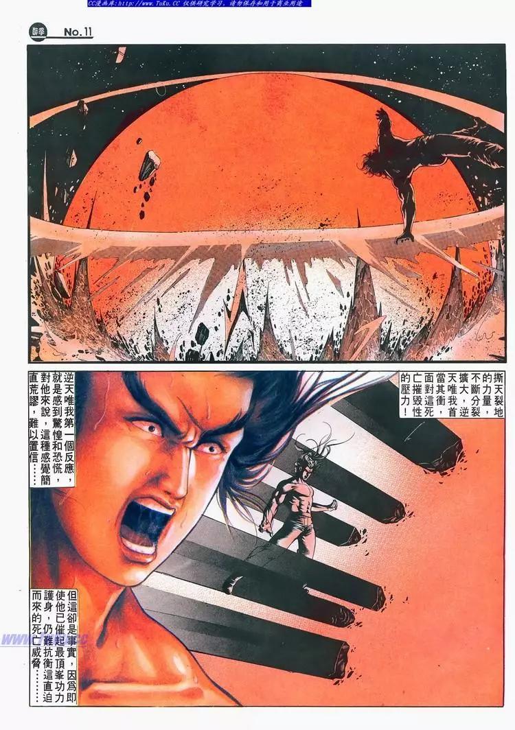 舊著醉拳 - 第683卷 - 5