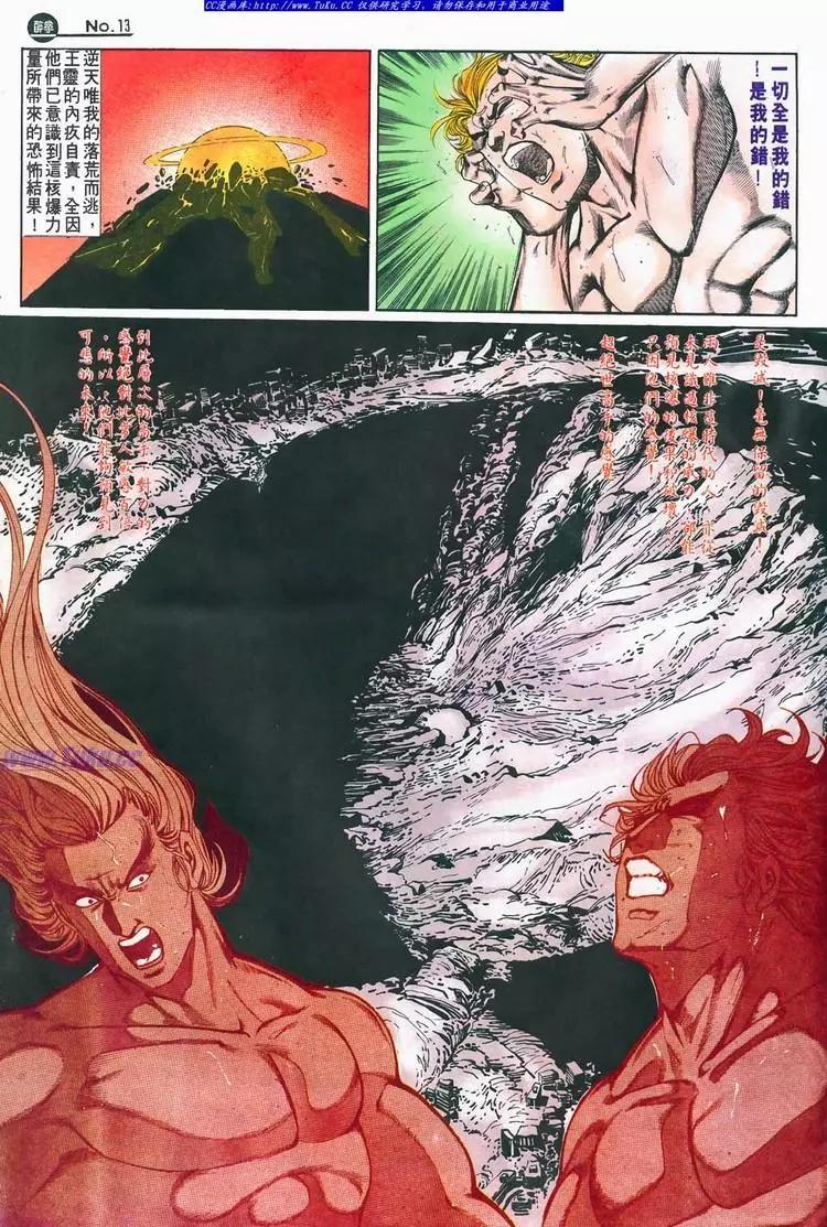 舊著醉拳 - 第683卷 - 7
