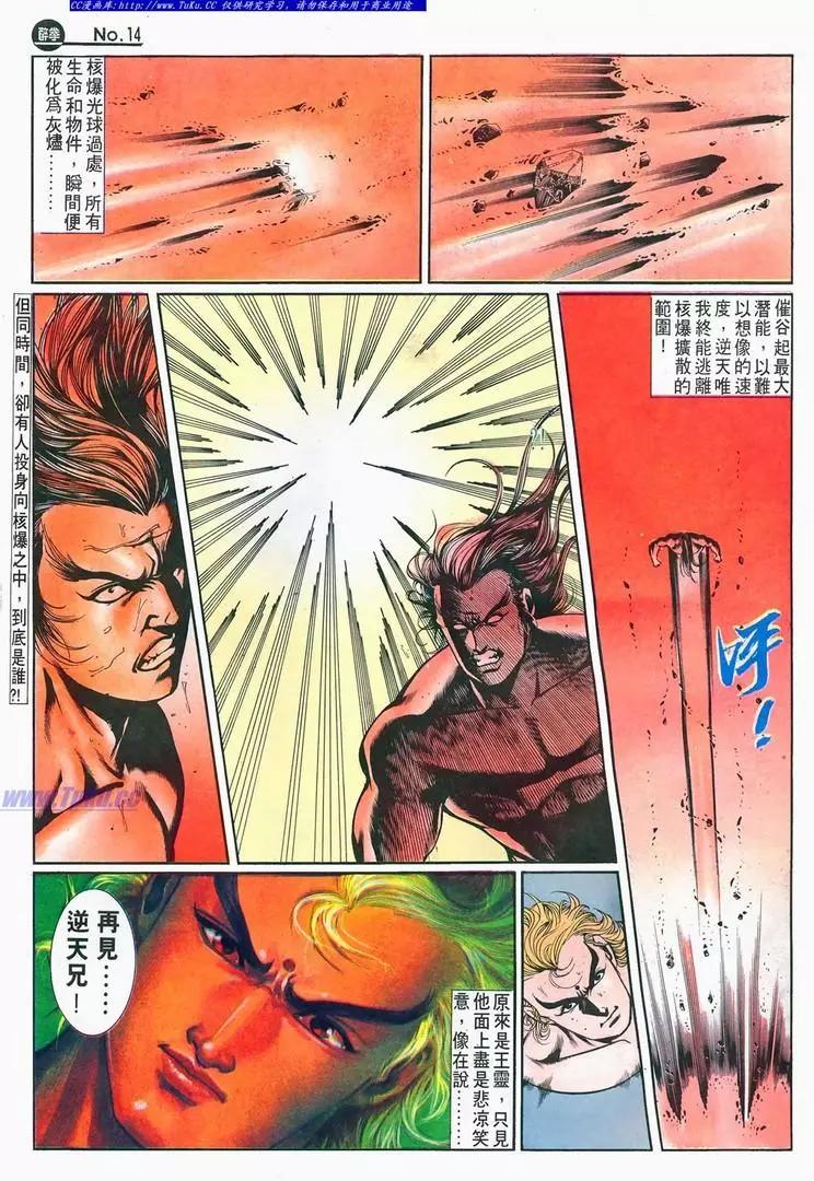舊著醉拳 - 第683卷 - 1