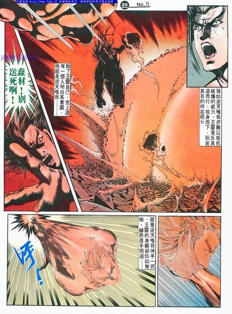 舊著醉拳 - 第683卷 - 2