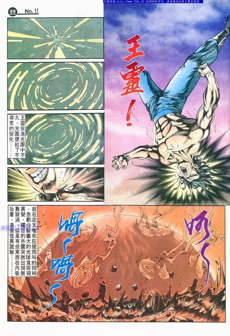 舊著醉拳 - 第683卷 - 4