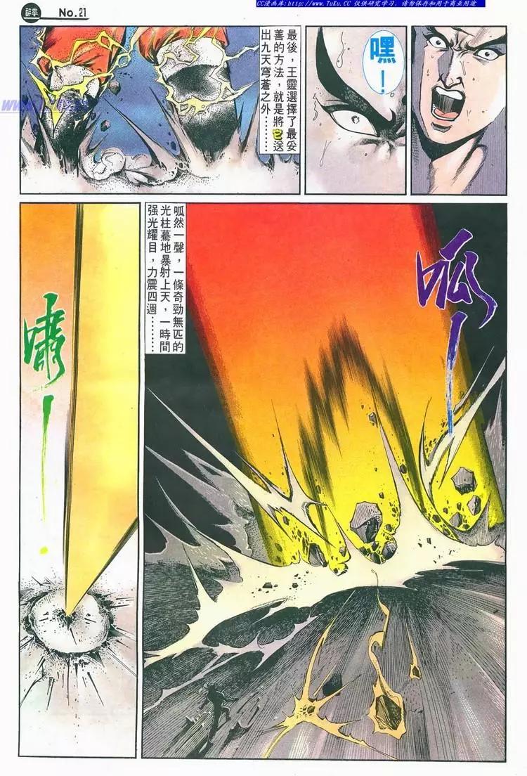 舊著醉拳 - 第683卷 - 1