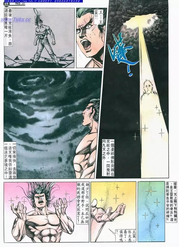 舊著醉拳 - 第683卷 - 2