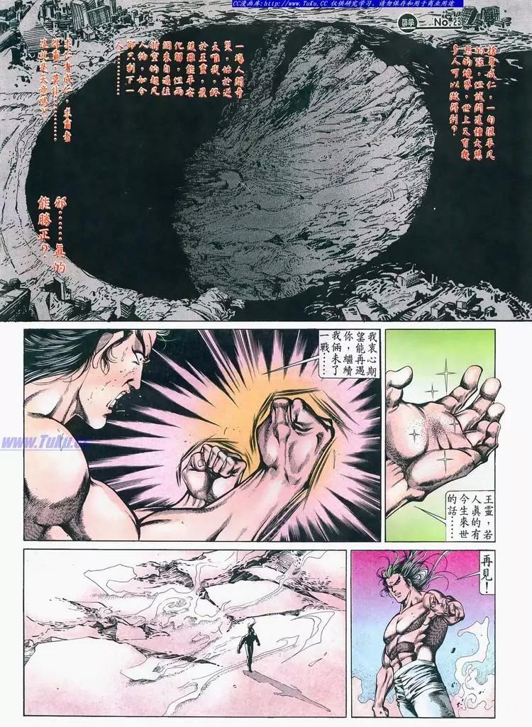 舊著醉拳 - 第683卷 - 3