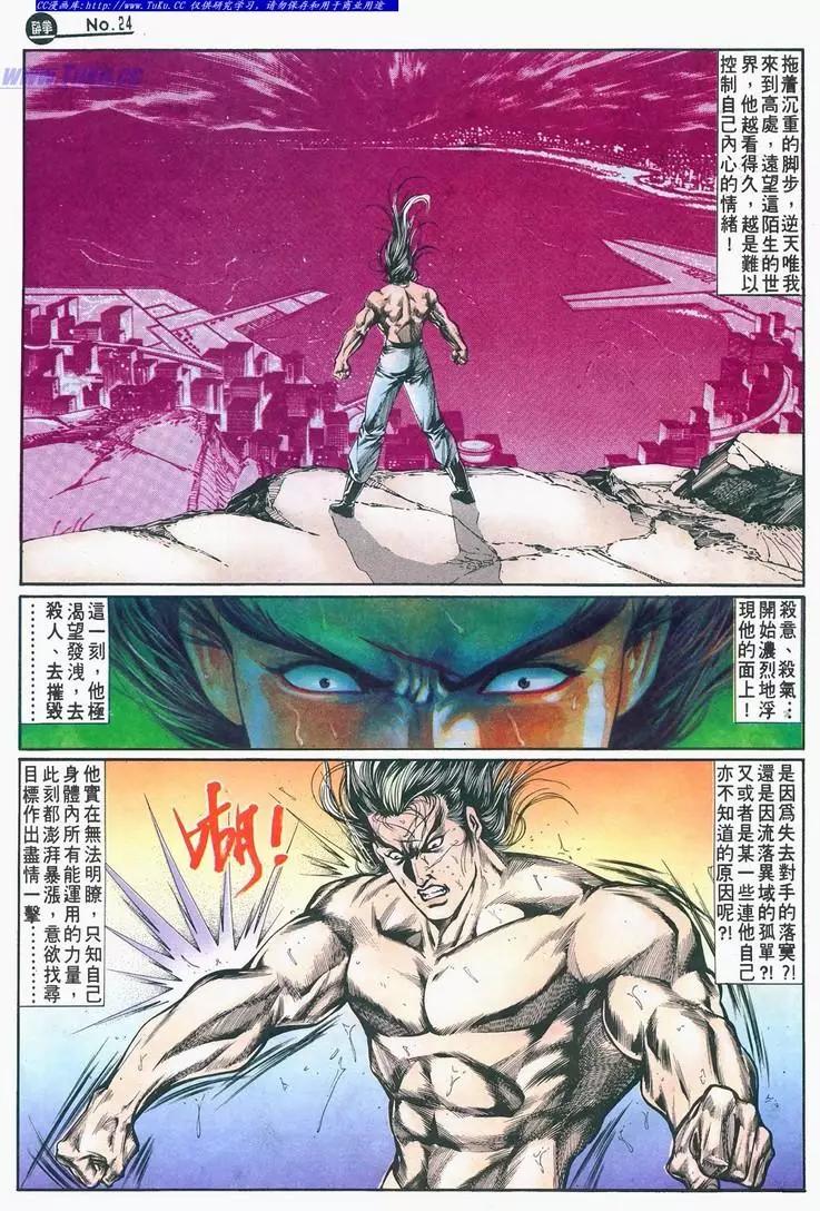 舊著醉拳 - 第683卷 - 4