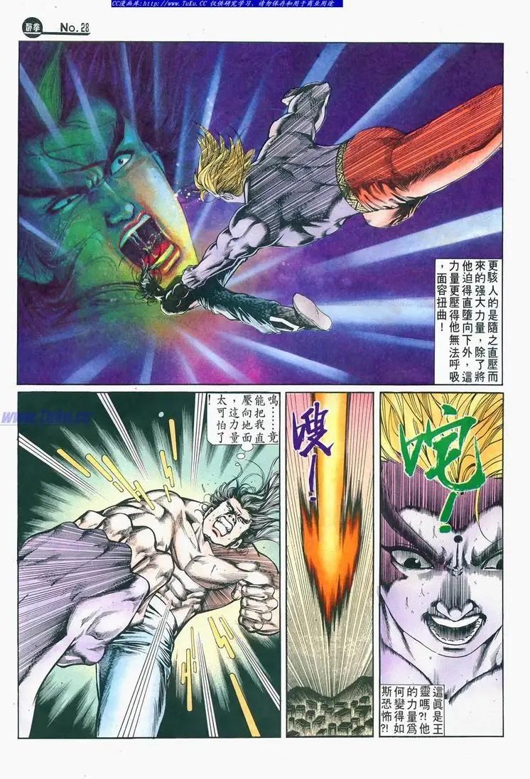 舊著醉拳 - 第683卷 - 1