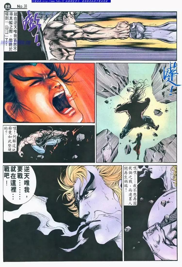 舊著醉拳 - 第683卷 - 3