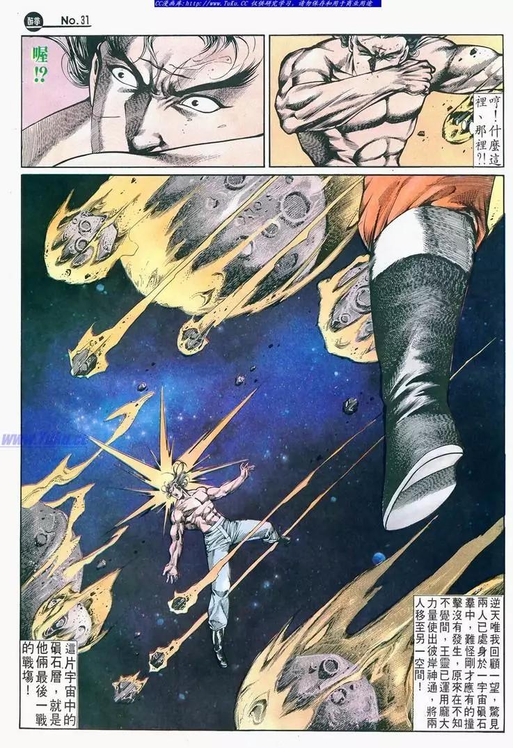 舊著醉拳 - 第683卷 - 4