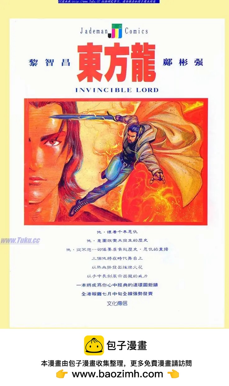 舊著醉拳 - 第683卷 - 2