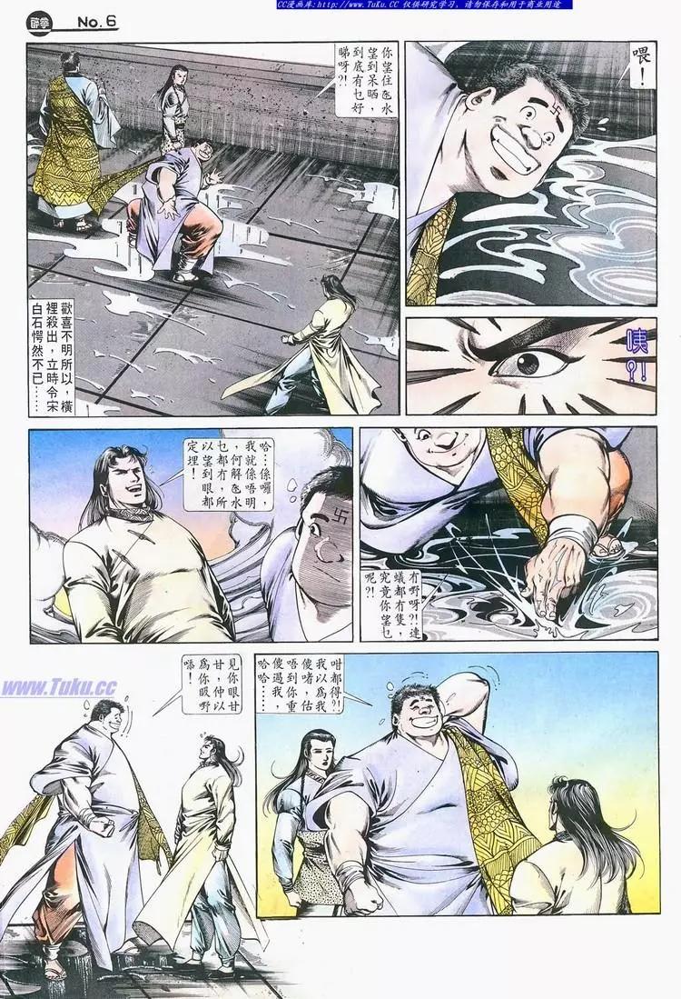 舊著醉拳 - 第683卷 - 7