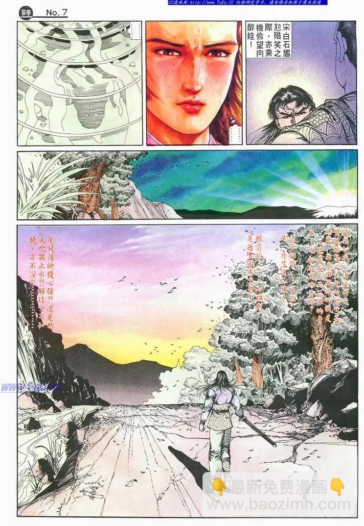 舊著醉拳 - 第683卷 - 1