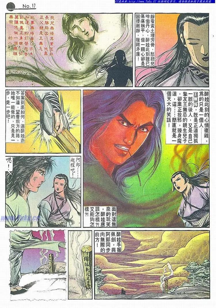 舊著醉拳 - 第685卷 - 5