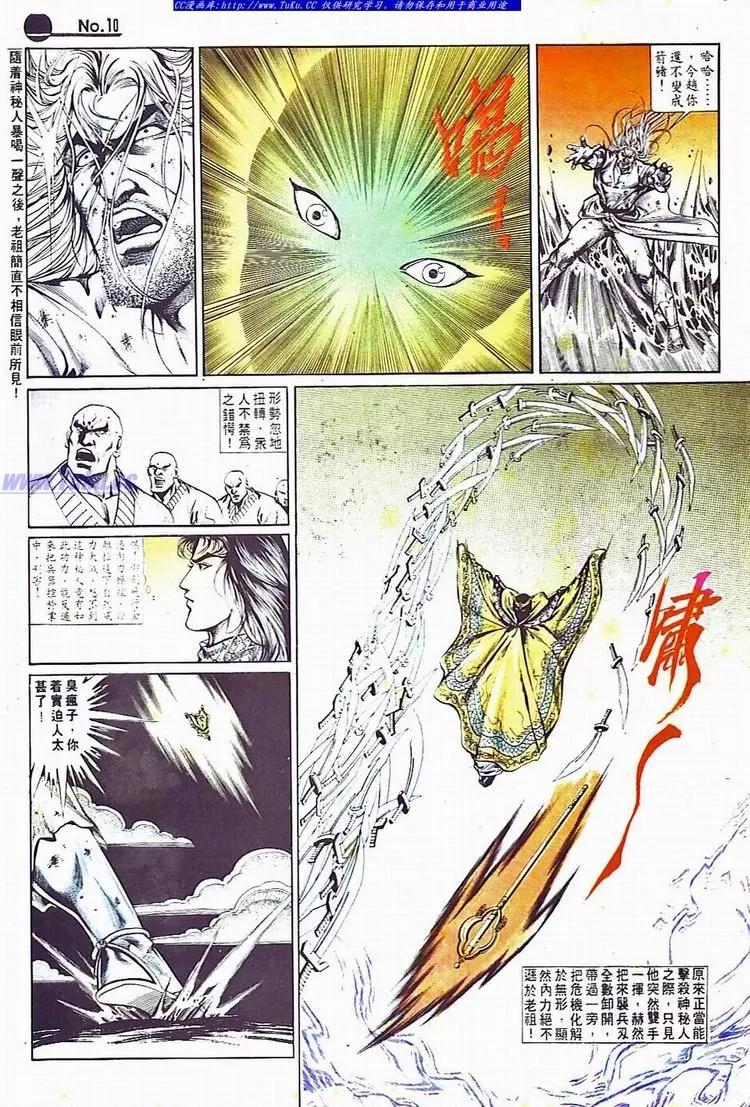 舊著醉拳 - 第701卷 - 4