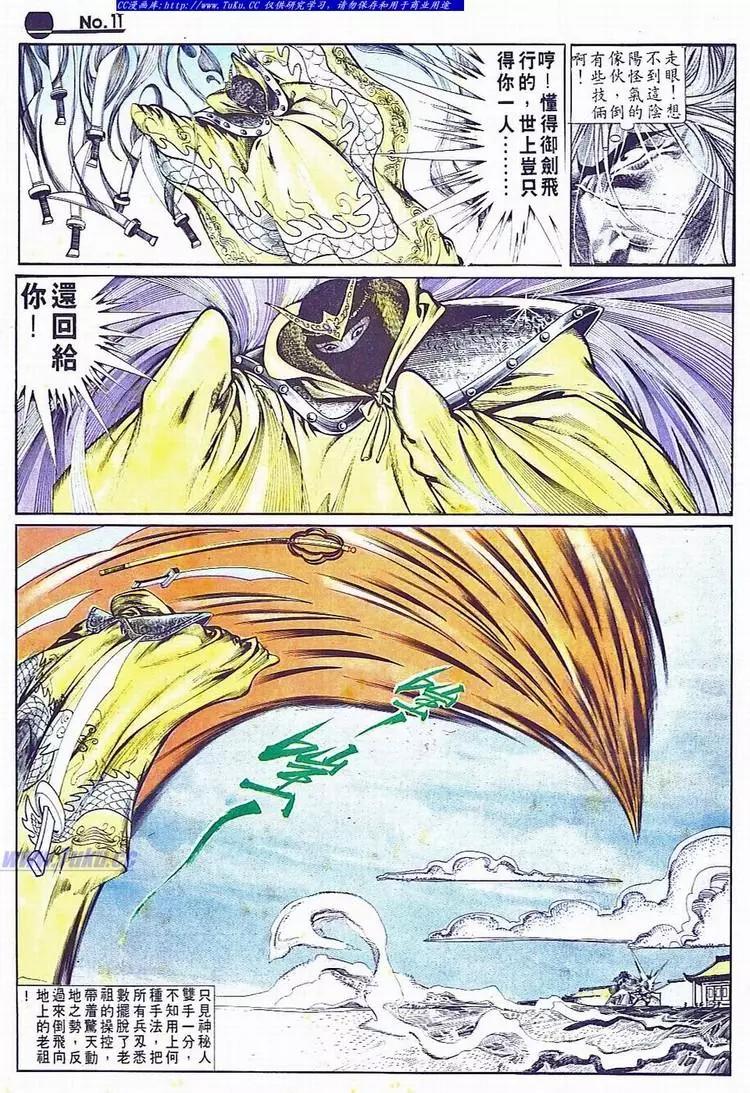 舊著醉拳 - 第701卷 - 5