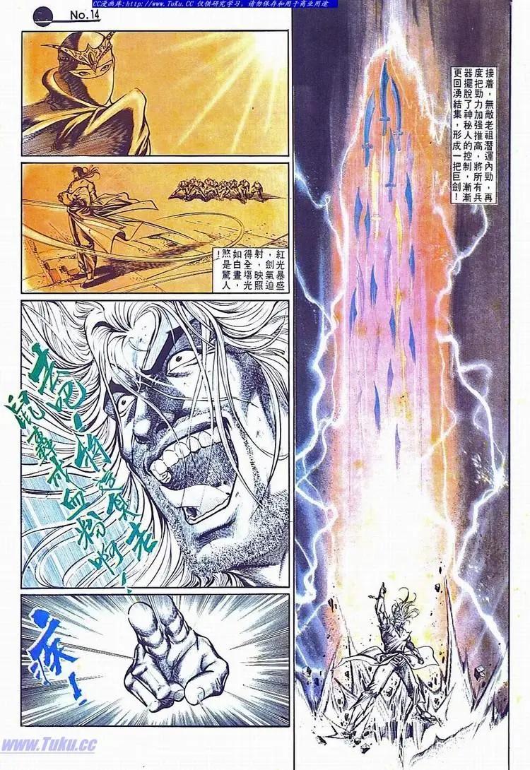 舊著醉拳 - 第701卷 - 2