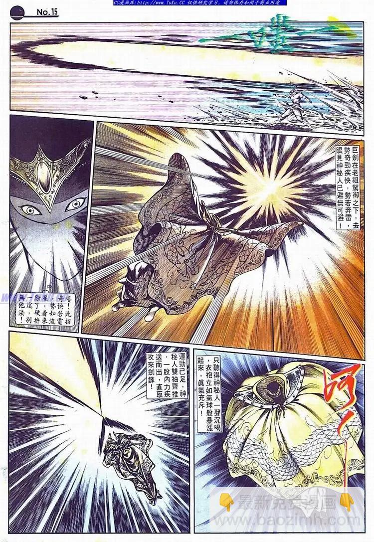 舊著醉拳 - 第701卷 - 3