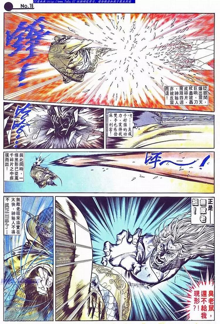 舊著醉拳 - 第701卷 - 4