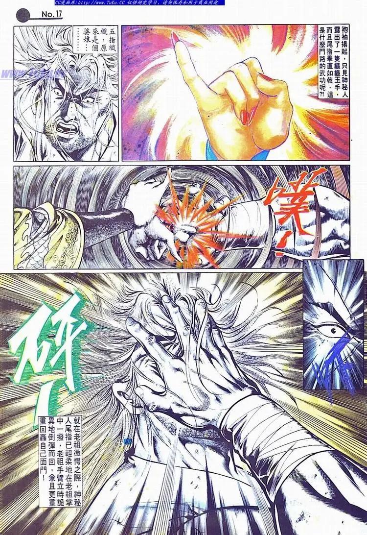 舊著醉拳 - 第701卷 - 5