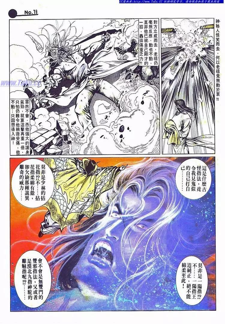 舊著醉拳 - 第701卷 - 1