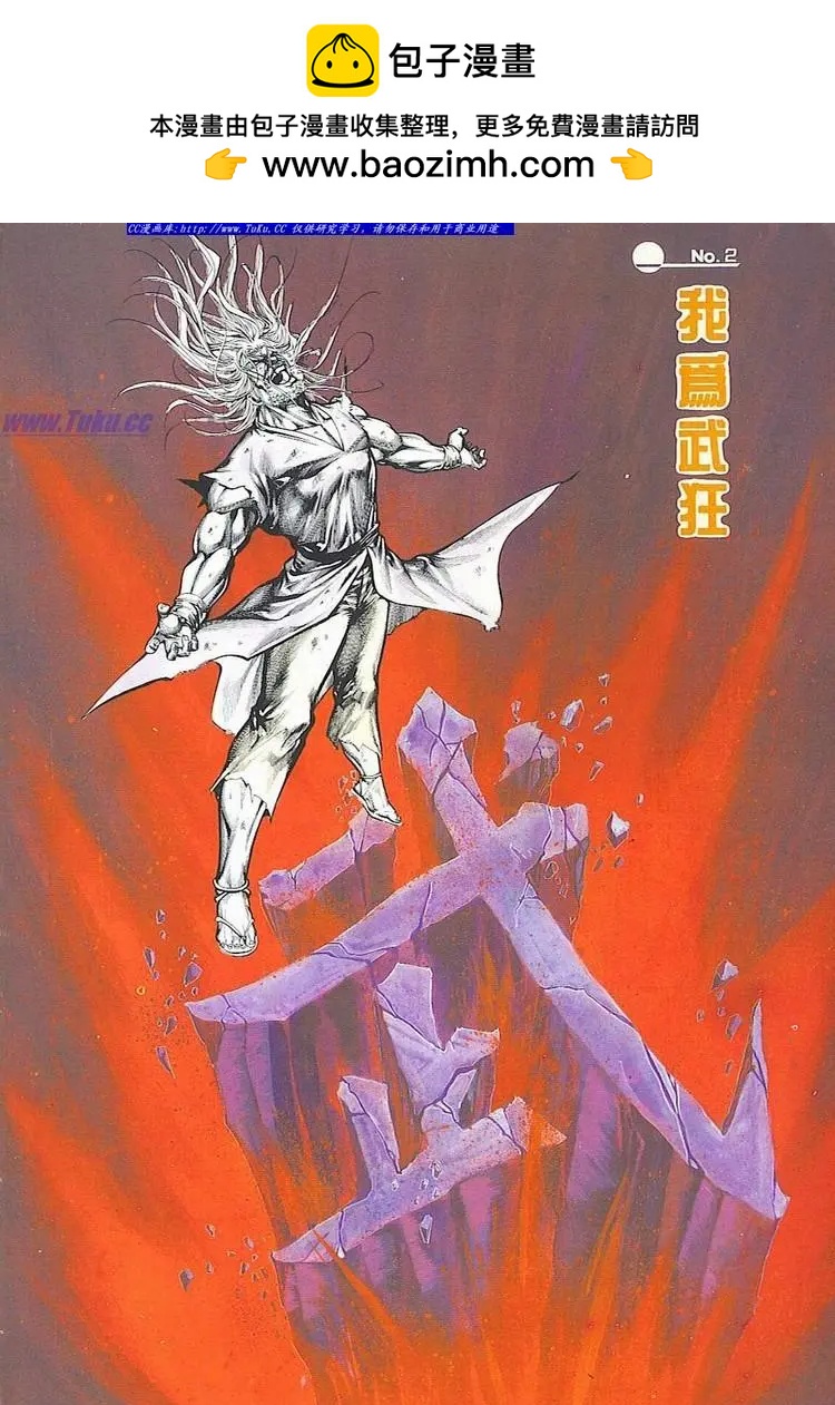 舊著醉拳 - 第701卷 - 2