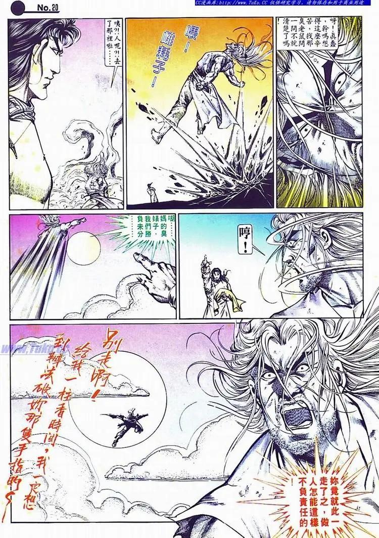 舊著醉拳 - 第701卷 - 2
