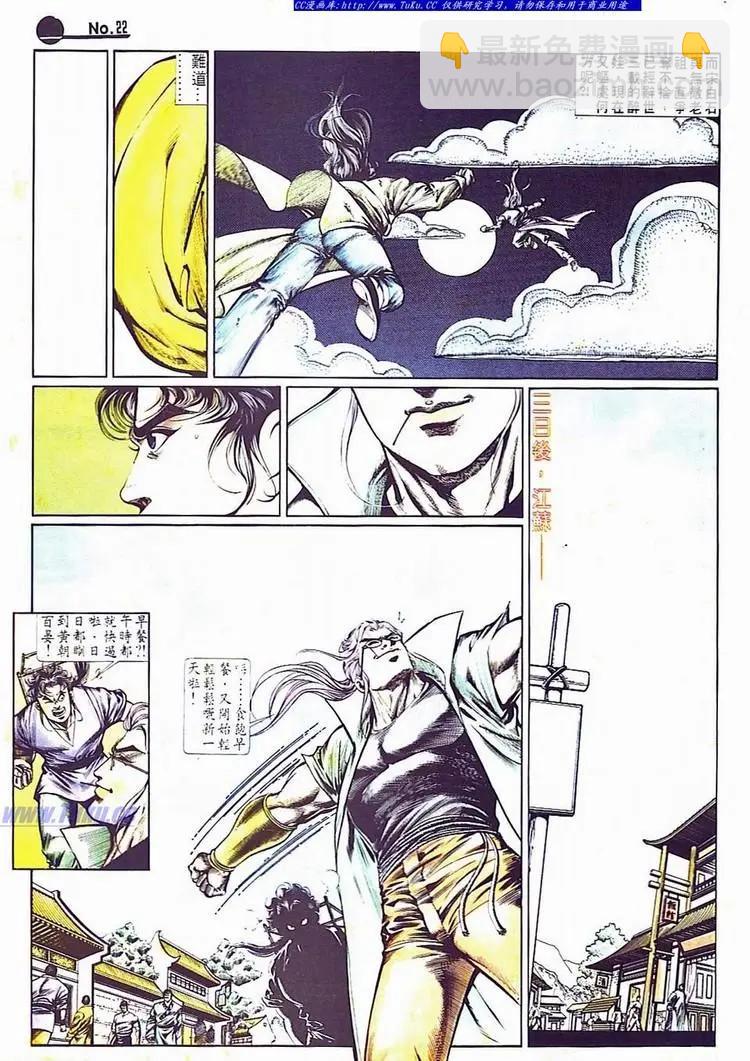 舊著醉拳 - 第701卷 - 4