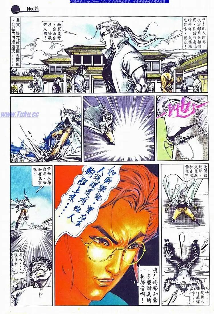 舊著醉拳 - 第701卷 - 1