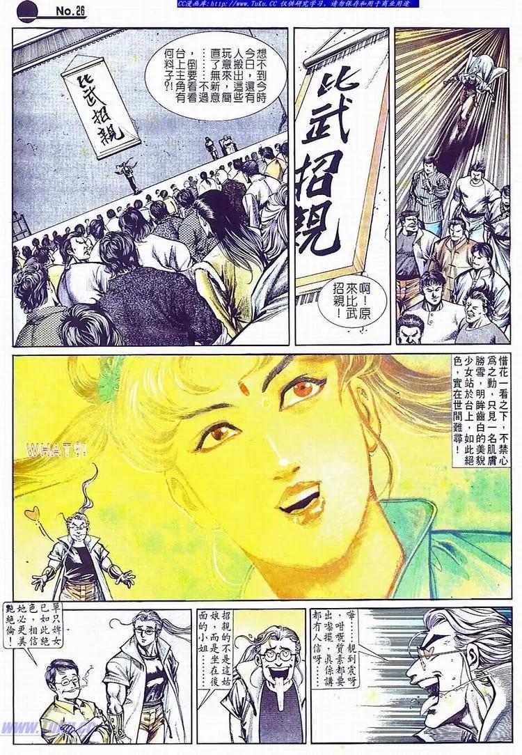 舊著醉拳 - 第701卷 - 2