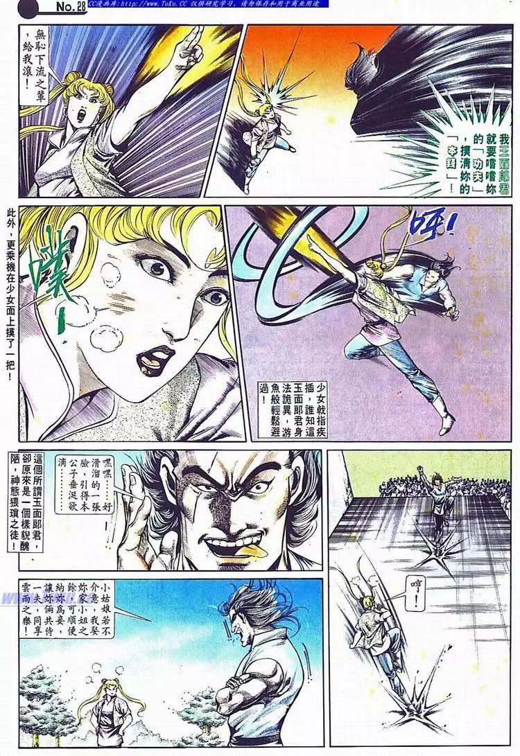 舊著醉拳 - 第701卷 - 4