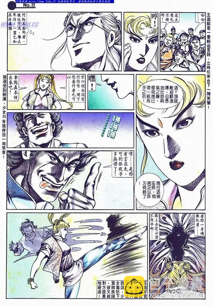舊著醉拳 - 第701卷 - 5