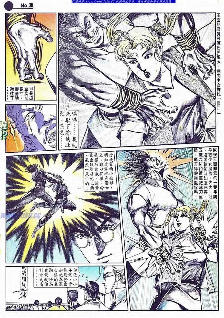 舊著醉拳 - 第701卷 - 6