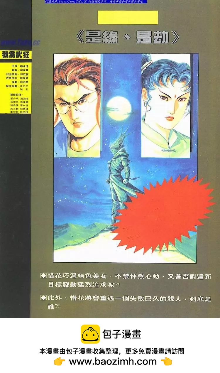 舊著醉拳 - 第701卷 - 2