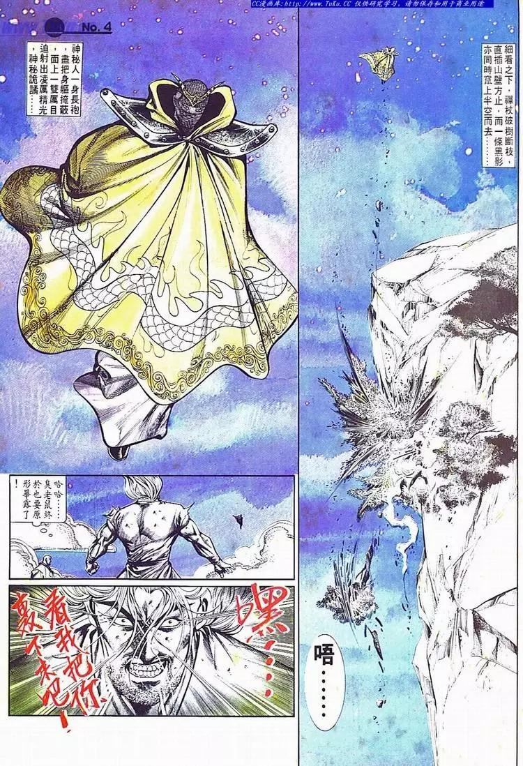 舊著醉拳 - 第701卷 - 4