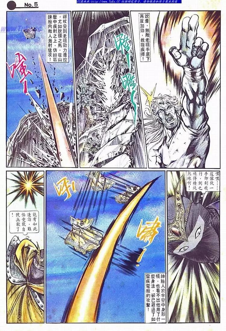 舊著醉拳 - 第701卷 - 5