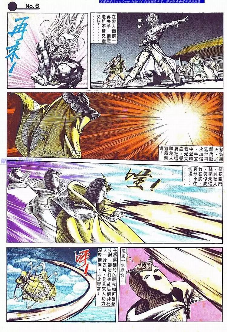 舊著醉拳 - 第701卷 - 6