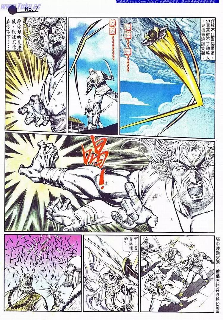 舊著醉拳 - 第701卷 - 1